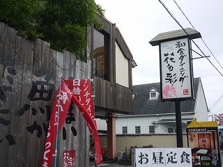 �߂��炵���B