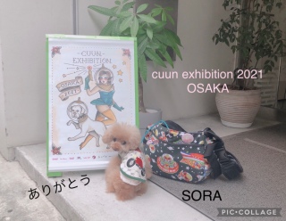 cuun exhibition 2021 OSAKA